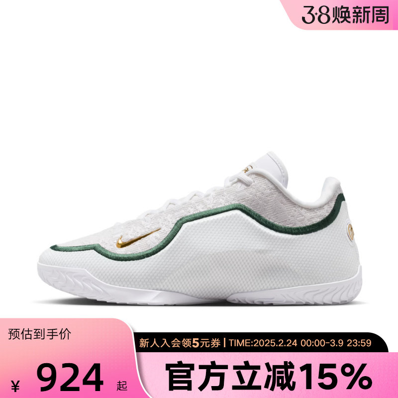 NIKE耐克男鞋詹姆斯23 新款运动鞋抓地实战篮球鞋IB9563-101