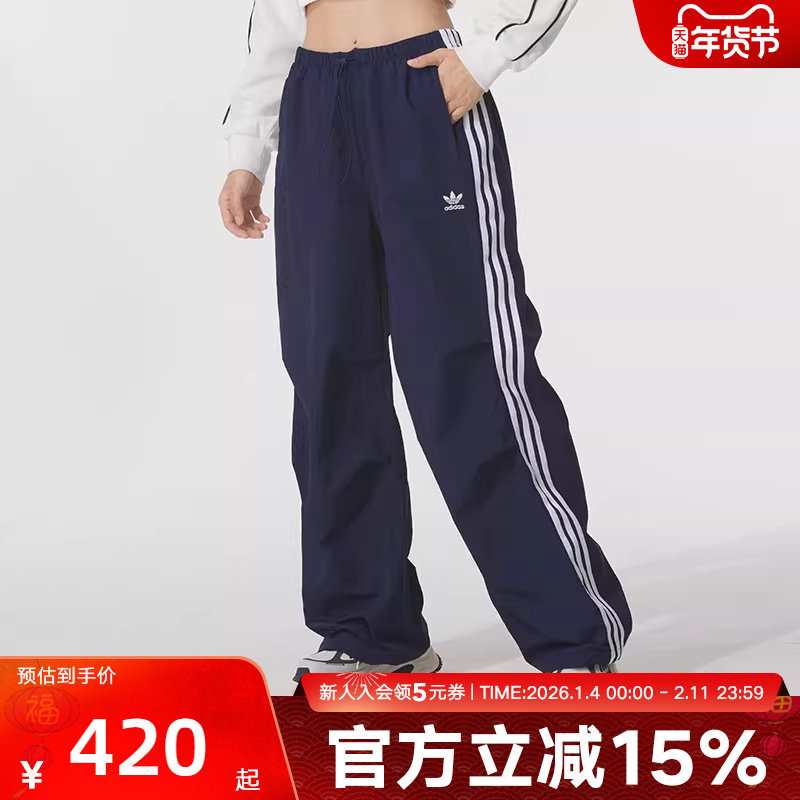adidas阿迪达斯三叶草女子运动休闲长裤三条纹降落伞裤宽松KF9614,运动服/休闲服装,运动长裤,淘宝优惠券,粉丝福利购,淘宝优惠卷