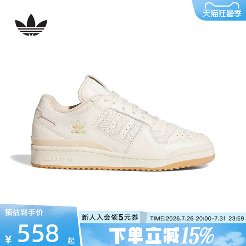 adidas阿迪达斯三叶草FORUM 84 LOW女休闲篮球风板鞋运动鞋JP8957