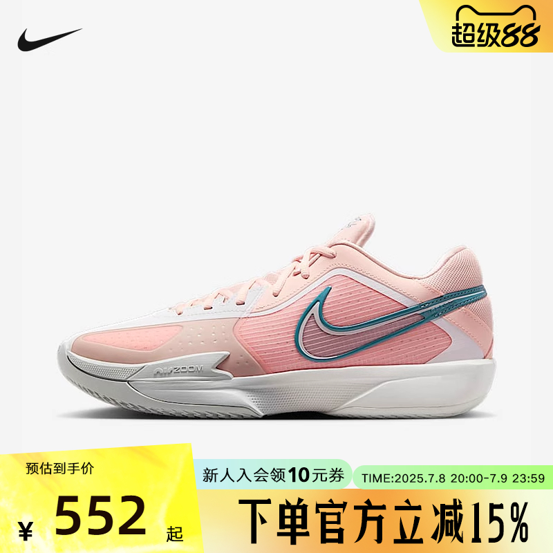 Nike耐克男鞋G.T. CUT CROSS 粉色实战篮球鞋运动鞋HF0231-602