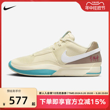 NIKE耐克JA 1莫兰特1代男子低帮减震实战训练篮球鞋DR8786-102