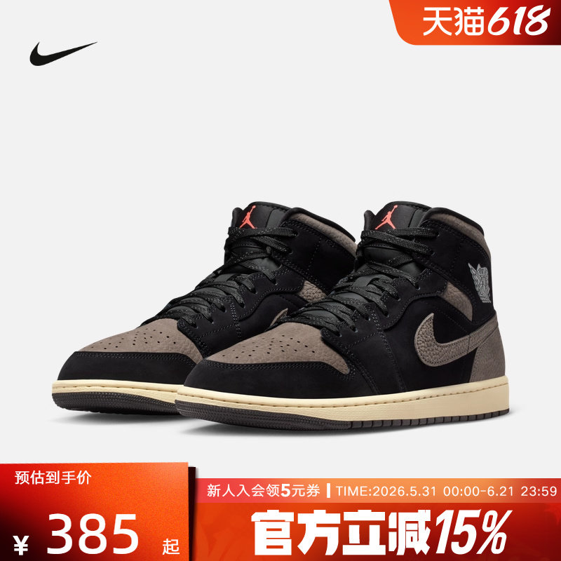 耐克Air Jordan 1摩卡小倒钩棕黑色中帮运动复古篮球鞋IB7110