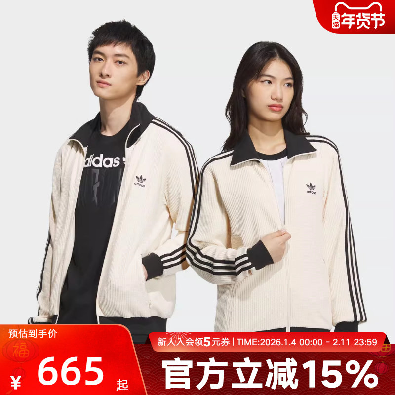 adidas阿迪达斯三叶草男女复古华夫格运动修身夹克薄外套 JW0109,运动服/休闲服装,运动茄克/外套,淘宝优惠券,粉丝福利购,淘宝优惠卷