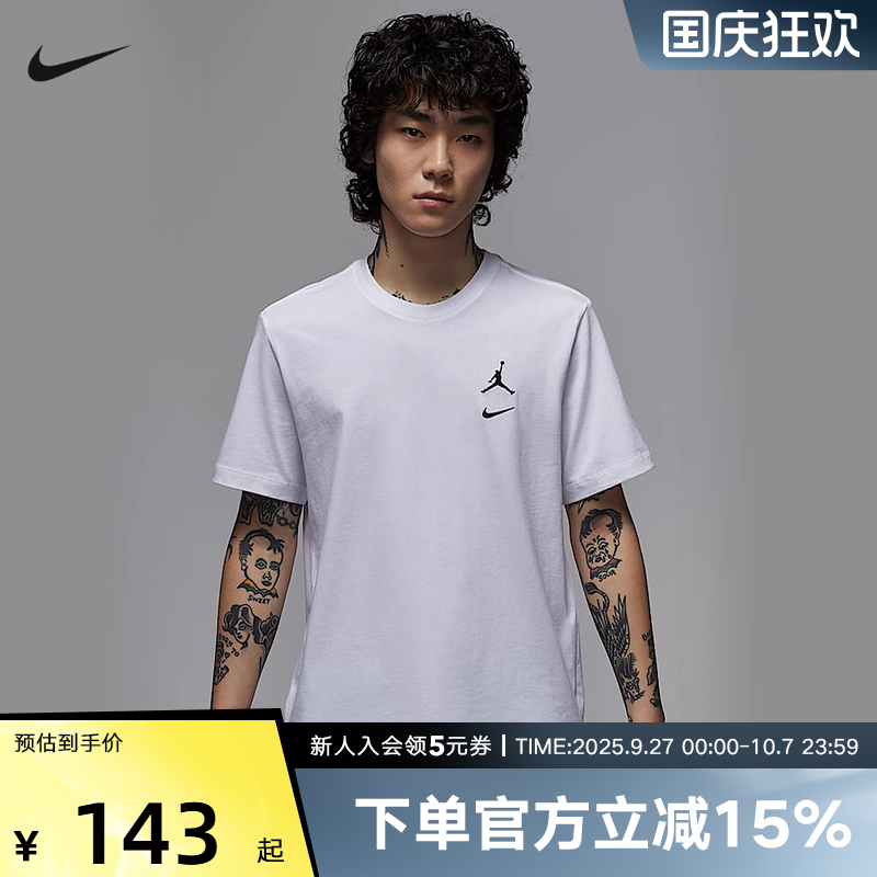 Nike耐克短袖T恤男上衣2025夏季新款篮球运动休闲半袖IB8915-100
