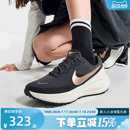 Nike耐克女鞋REVOLUTION 8网面透气运动训练缓震跑步鞋HJ8485-200