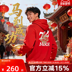 耐克男子卫衣新年款红色飞马刺绣春休闲针织套头衫IQ3707 IQ3708