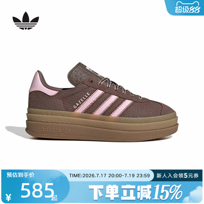 阿迪达斯三叶草秋女GAZELLE BOLD 「T头鞋」复古厚底板鞋 KI7225