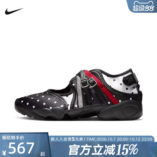 耐克女鞋Air Rift Breathe复古忍者鞋透气缓震运动鞋 IW2344-001