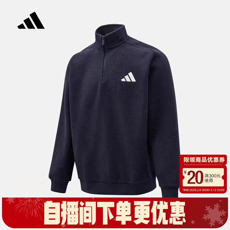 阿迪达斯运动休闲加绒半拉链针织套头衫26春新款男子卫衣 KV59
