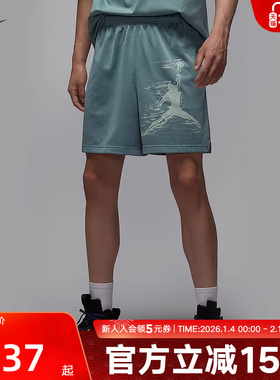 Nike耐克短裤男秋季Jordan印花网眼透气宽松篮球运动裤HQ8666-041