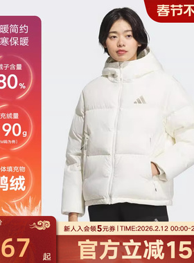 adidas阿迪达斯冬女短羽绒服保暖运动休闲面包服外套 KC5947