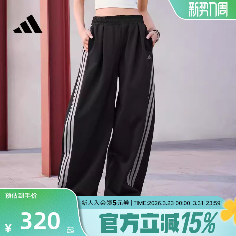 阿迪达斯三条纹舞动系列宽松运动香蕉扭扭裤26春女针织长裤KR75