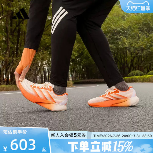 Adidas阿迪达斯SUPERNOVA RISE 3S男女领航系列跑步鞋 KI4999