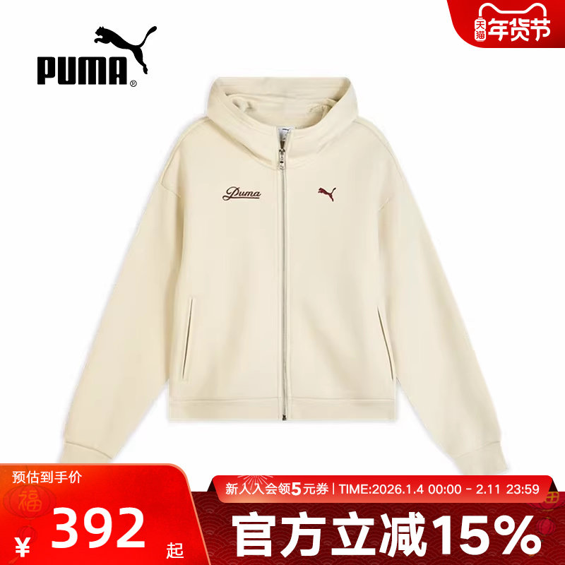 PUMA彪马夹克女冬季新款宽松休闲刺绣针织运动连帽外套636317-87,运动服/休闲服装,运动茄克/外套,淘宝优惠券,粉丝福利购,淘宝优惠卷