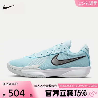 Nike耐克G.T. Cut Academy EP男女通用实战运动篮球鞋FB2598-400