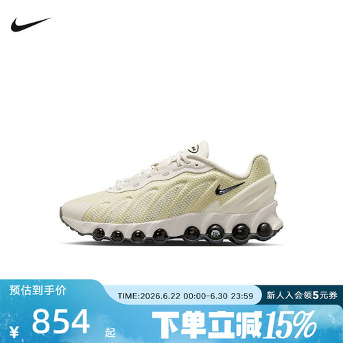 Nike耐克夏季新款男鞋Air Max Dn8舒适缓震运动跑步鞋IO7846-002