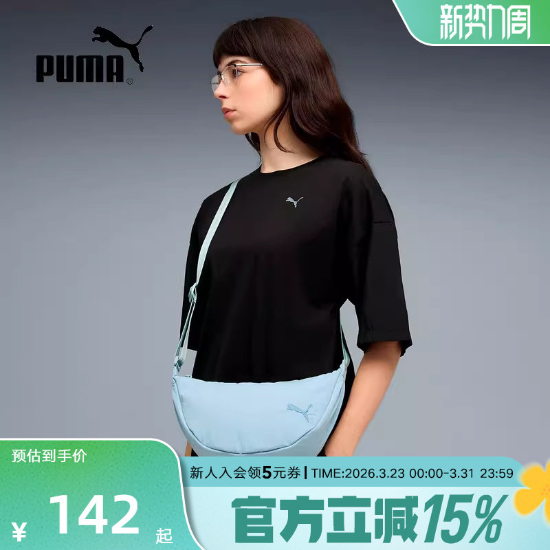 PUMA彪马夏季新款女包复古半月包运动休闲单肩包斜挎包09270