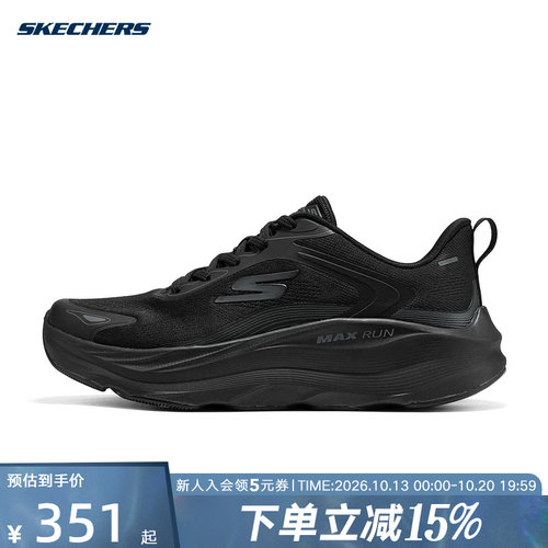 Skechers斯凯奇2026夏男运动休闲鞋网面透气轻质缓震舒适跑步鞋