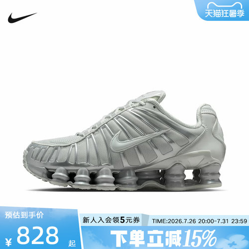 Nike耐克女鞋NIKE SHOX TL 气柱运动鞋厚底复古跑步鞋IB1087-002