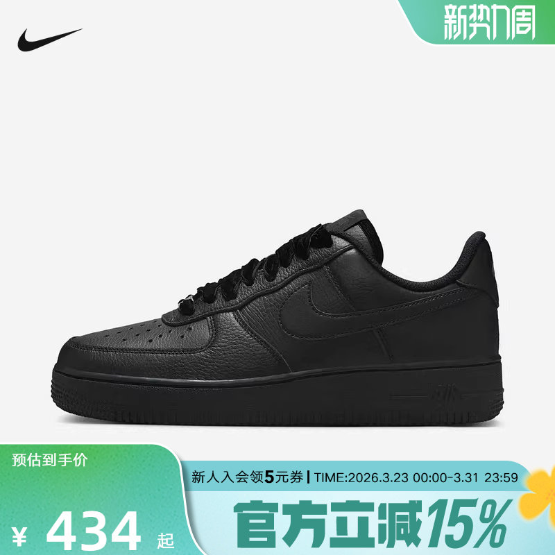 Nike耐克女鞋AF1丝绒鞋带纯黑色空军一号运动休闲板鞋HV44