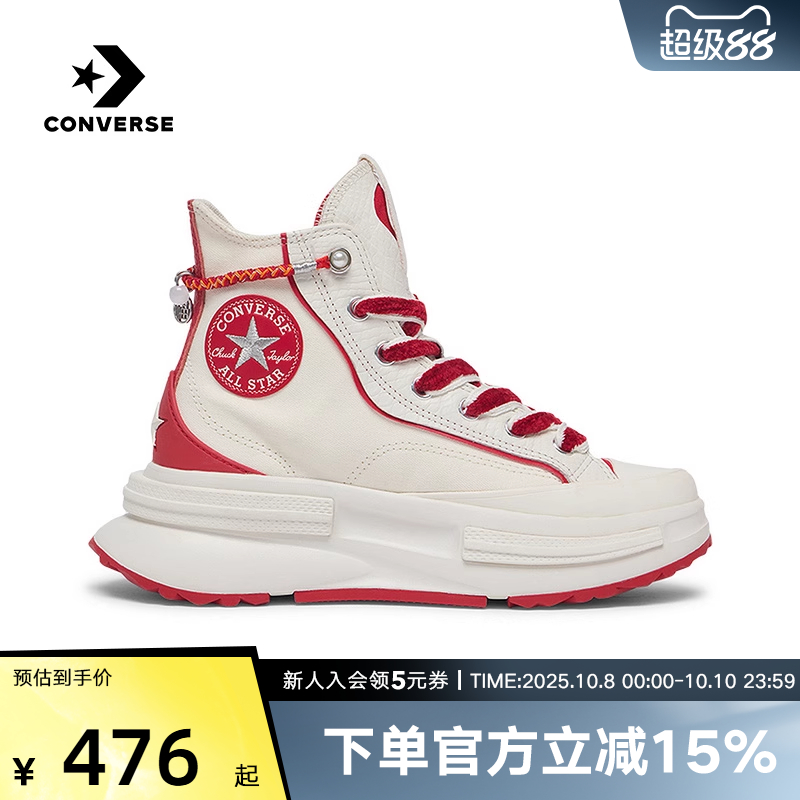Converse匡威男女鞋春秋季夹心厚底缓震高帮休闲帆布鞋 A13346C