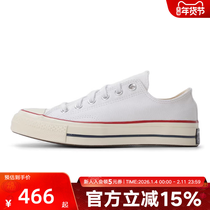 匡威帆布鞋男鞋女鞋百搭春季新款1970S经典米色低帮情侣款162065C,运动鞋new,板鞋,淘宝优惠券,粉丝福利购,淘宝优惠卷