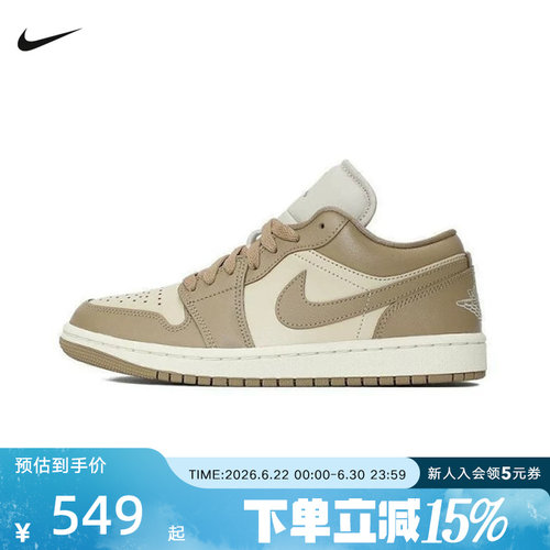 Nike女鞋春季新款Air Jordan 1 AJ1米棕板鞋篮球鞋DC0774-203
