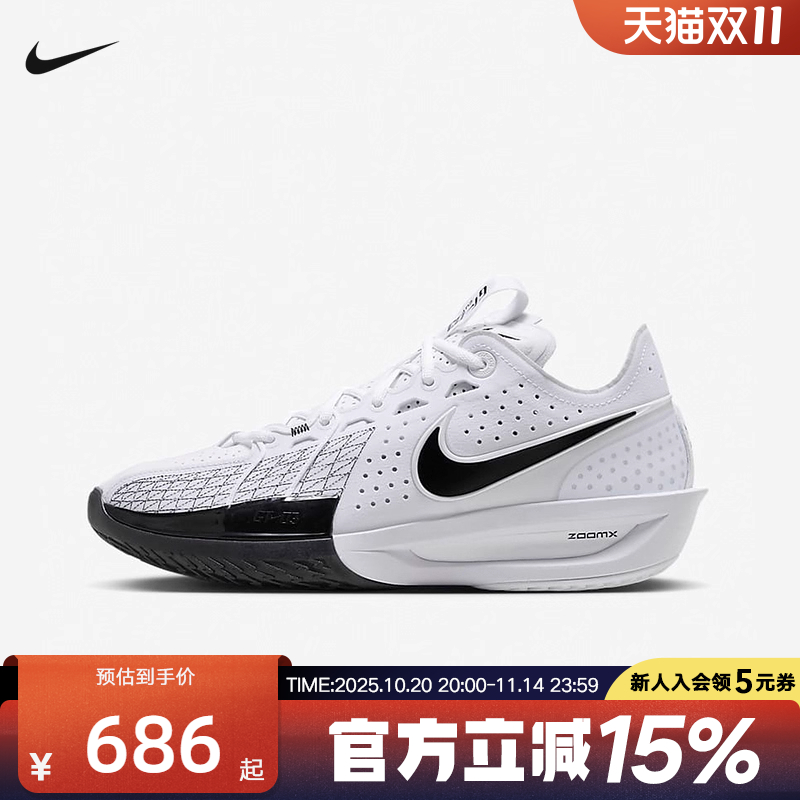 耐克男鞋AirZoomG.T.Cut3