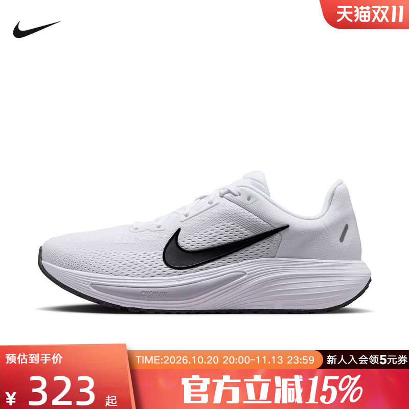 NIKE耐克男鞋新款QUEST 7缓震运动训练透气公路跑步鞋 IM6368-101