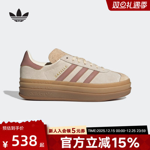 adidas阿迪达斯三叶草女GAZELLE经典厚底运动板鞋德训T头鞋JS3893