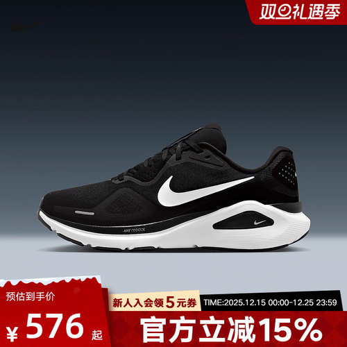 Nike耐克男鞋Structure 26运动支撑稳定公路训练跑步鞋HJ1102-002