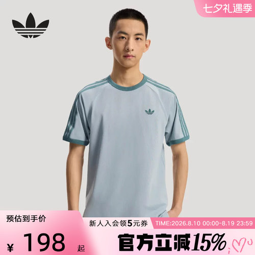 adidas阿迪达斯三叶草经典半截袖2026春男三条纹短袖T恤 KG6322