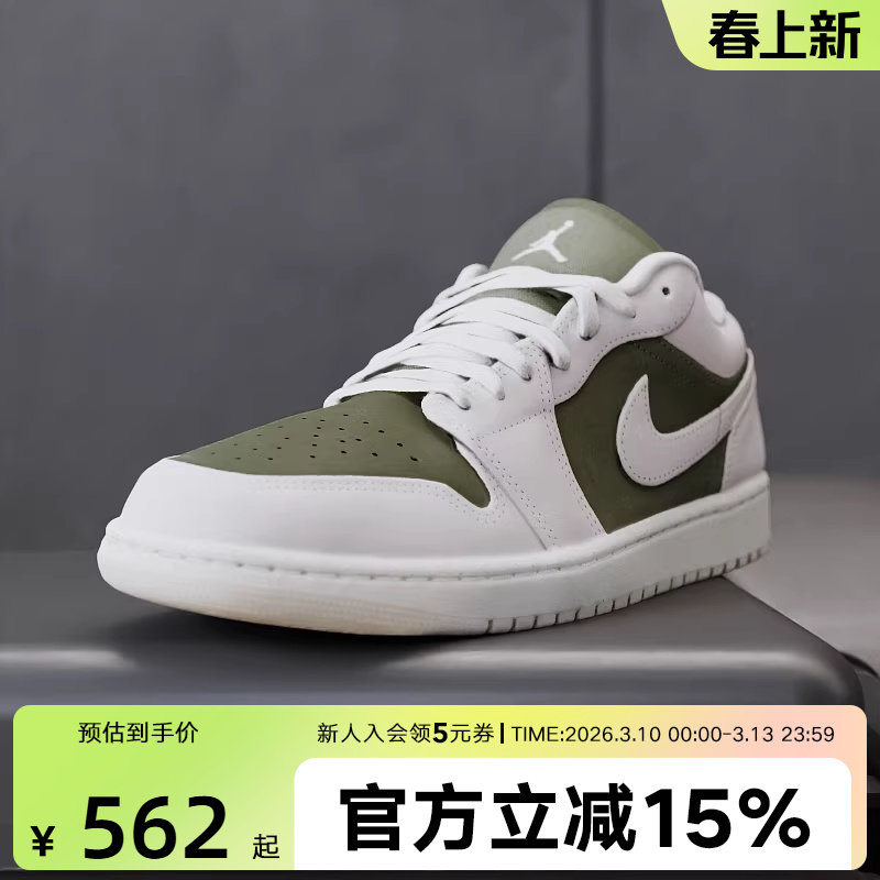 耐克男鞋AJ1白绿色运动休闲板鞋麂皮复古低帮篮球鞋HV4089-201