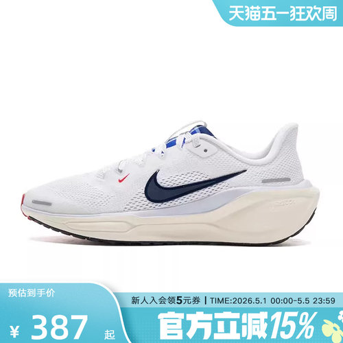 NIKE耐克女鞋PEGASUS 41大童新款运动鞋飞马41跑步鞋IH7334-140