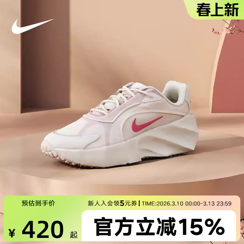 Nike耐克女鞋粉色运动鞋AURA EDG厚底跑步鞋百搭老爹鞋HQ7025-100