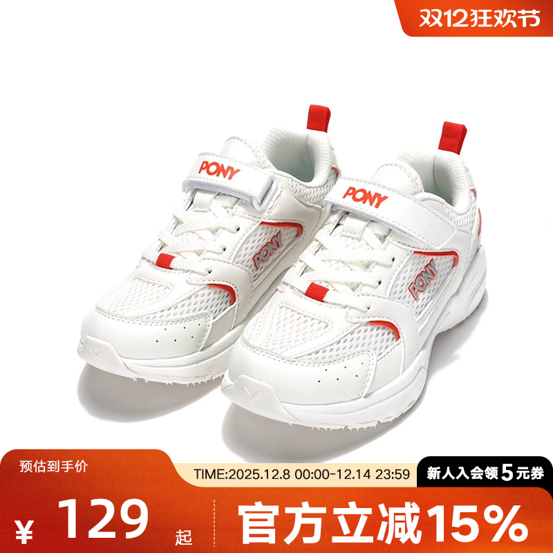 PONY波尼慢跑鞋男女童秋新款轻便透气运动跑步鞋242K1MJ04RD