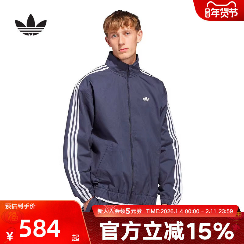 adidas阿迪达斯三叶草三条纹经典夹克春TRACK TOP梭织