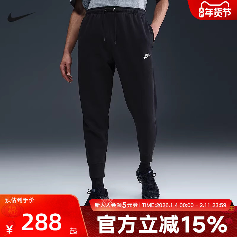 NIKE耐克Club男裤针织加绒长裤冬新款休闲裤健身运动裤FN3788-010