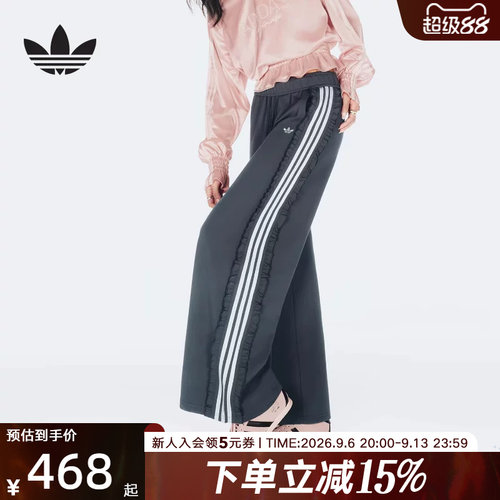 adidas阿迪达斯复古风荷叶边针织运动裤2026春女针织长裤 KU9385