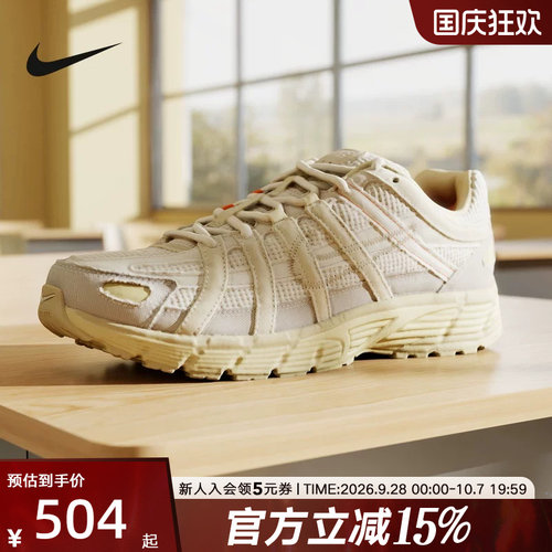 【大码】耐克男鞋NIKE P-6000休闲鞋复古跑步鞋老爹鞋IM6648-009