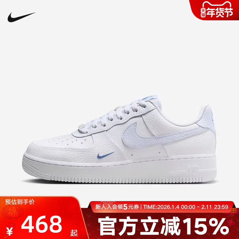 Nike耐克女鞋AF1空军一号浅蓝小白色低帮运动休闲板鞋HV25