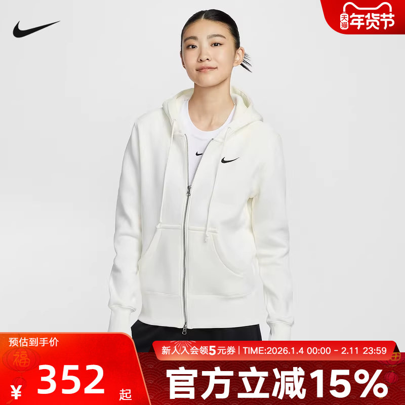 NIKE耐克女子针织夹克外套春季新款加绒连帽衫运动卫衣HJ0996-133