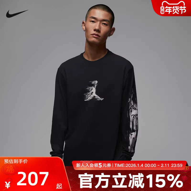 Jordan耐克DRI-FIT男子速干长袖T恤跑步健身篮球打底衫HQ9039-010,运动服/休闲服装,运动T恤,淘宝优惠券,粉丝福利购,淘宝优惠卷