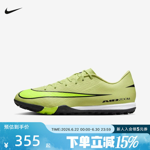 NIKE耐克男鞋刺客16中端TF碎钉足球比赛训练成人运动鞋FQ8449-300