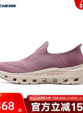 Skechers斯凯奇秋季女款运动鞋舒适透气闪穿轻便  150422/MVE