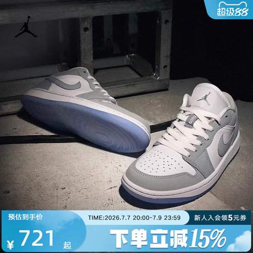 Nike板鞋刺绣篮球鞋JORDAN