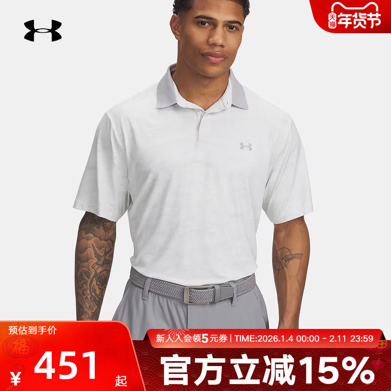 UA安德玛短袖男士春夏新款休闲运动高尔夫翻领polo衫1389597-100,运动服/休闲服装,运动POLO衫,淘宝优惠券,粉丝福利购,淘宝优惠卷