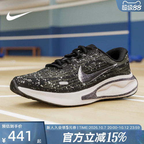 Nike耐克女鞋JOURNEY RUN运动鞋训练透气公路跑步鞋FJ7765-016