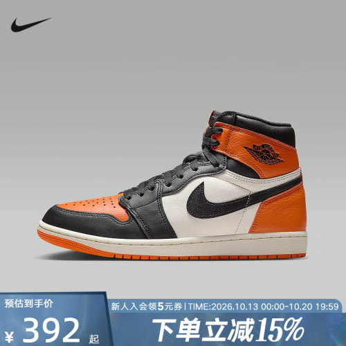 耐克男鞋AJ1白黑橙扣碎复刻高帮篮球鞋运动板鞋DZ5485-008