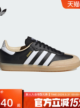 adidas阿迪达斯三叶草德训鞋SAMBA OG运动休闲鞋男大童板鞋JQ8555